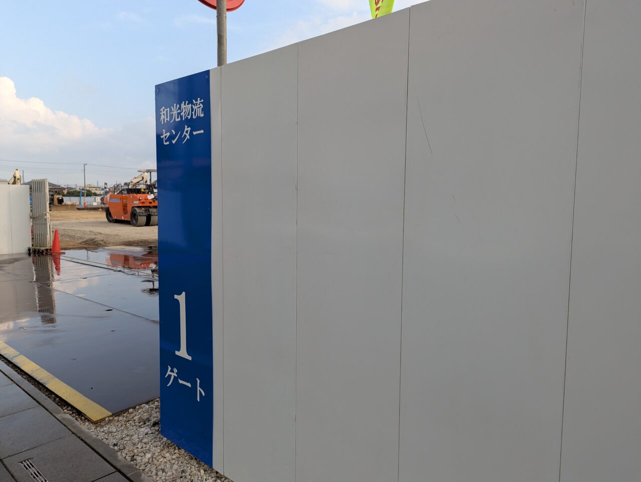 和光市新倉に建設中の大和物流の（仮称）和光物流センター