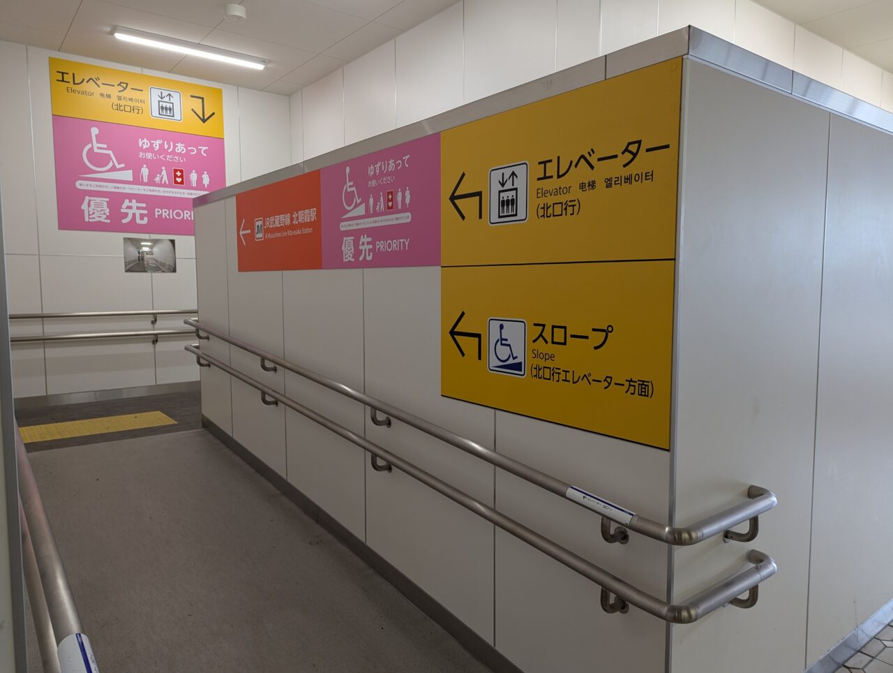 東武東上線の朝霞台駅の北口のスロープ