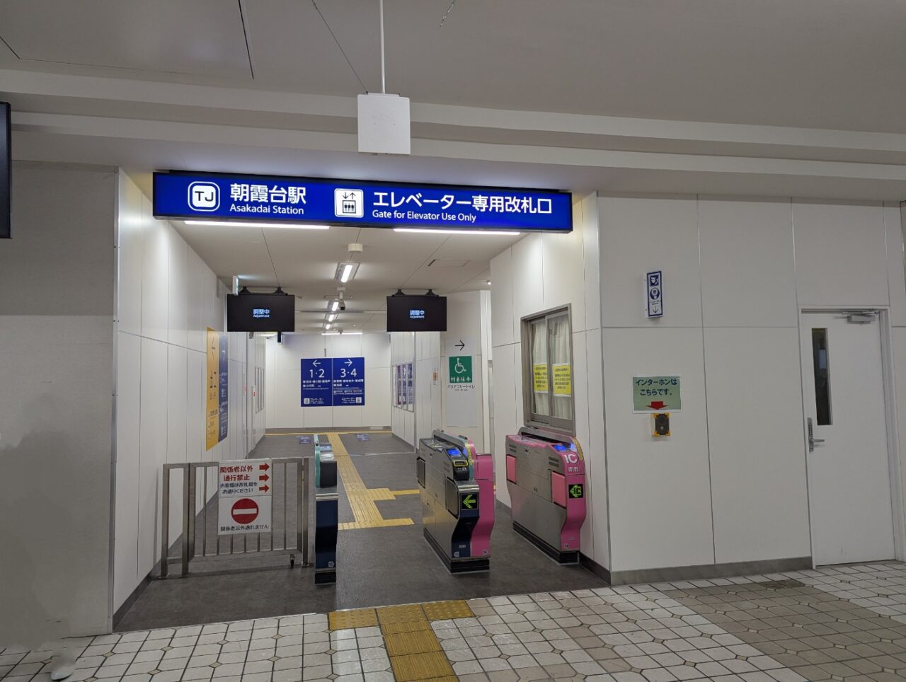 東武東上線朝霞台駅のエレベーター用の改札
