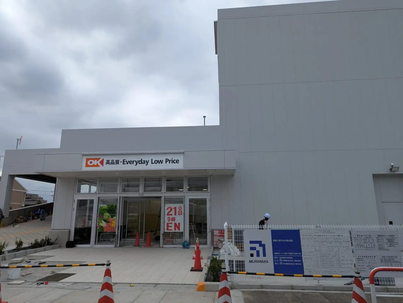 和光市新倉に建設中のOK下新倉店の外観