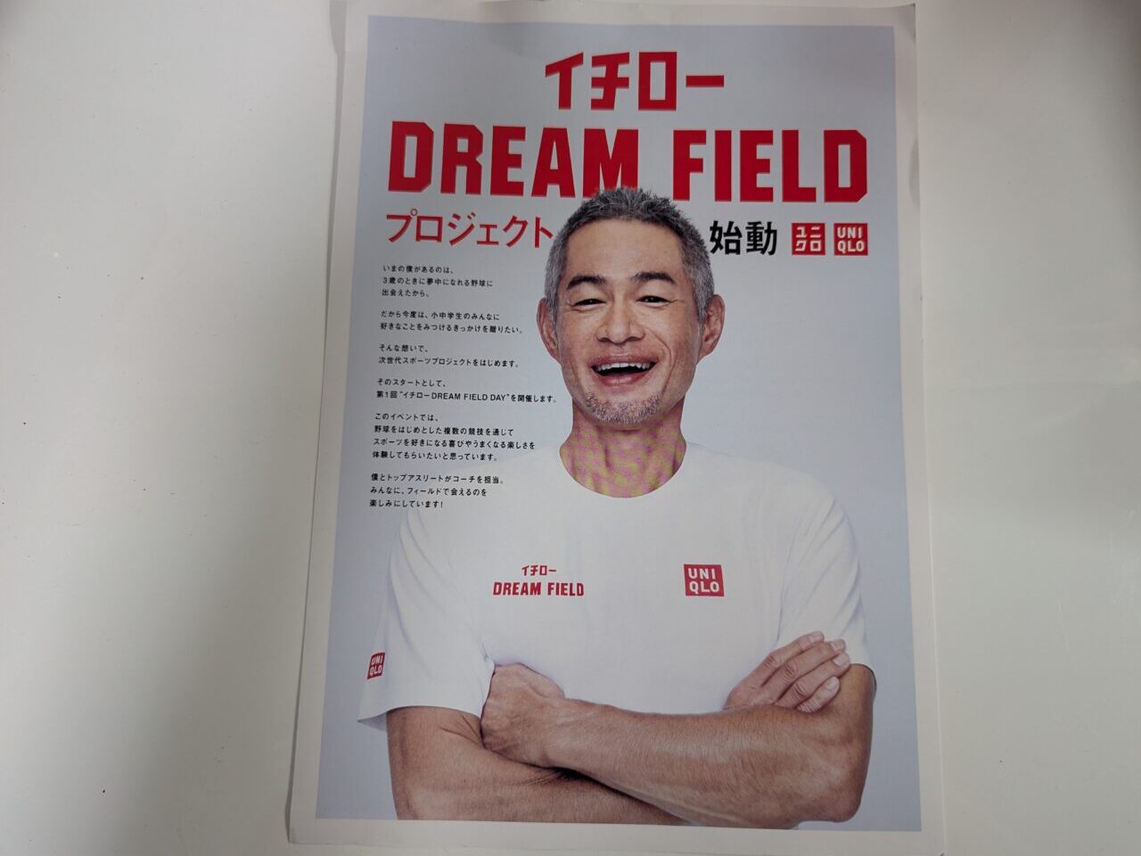 UNIQLOが開催するイチローDREAMFIRLDの告知