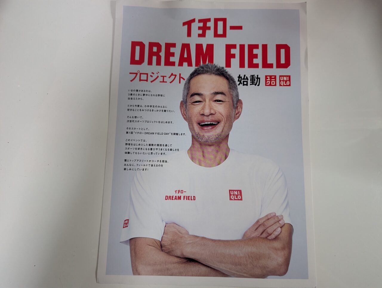 UNIQLOが開催するイチローDREAMFIRLDの告知
