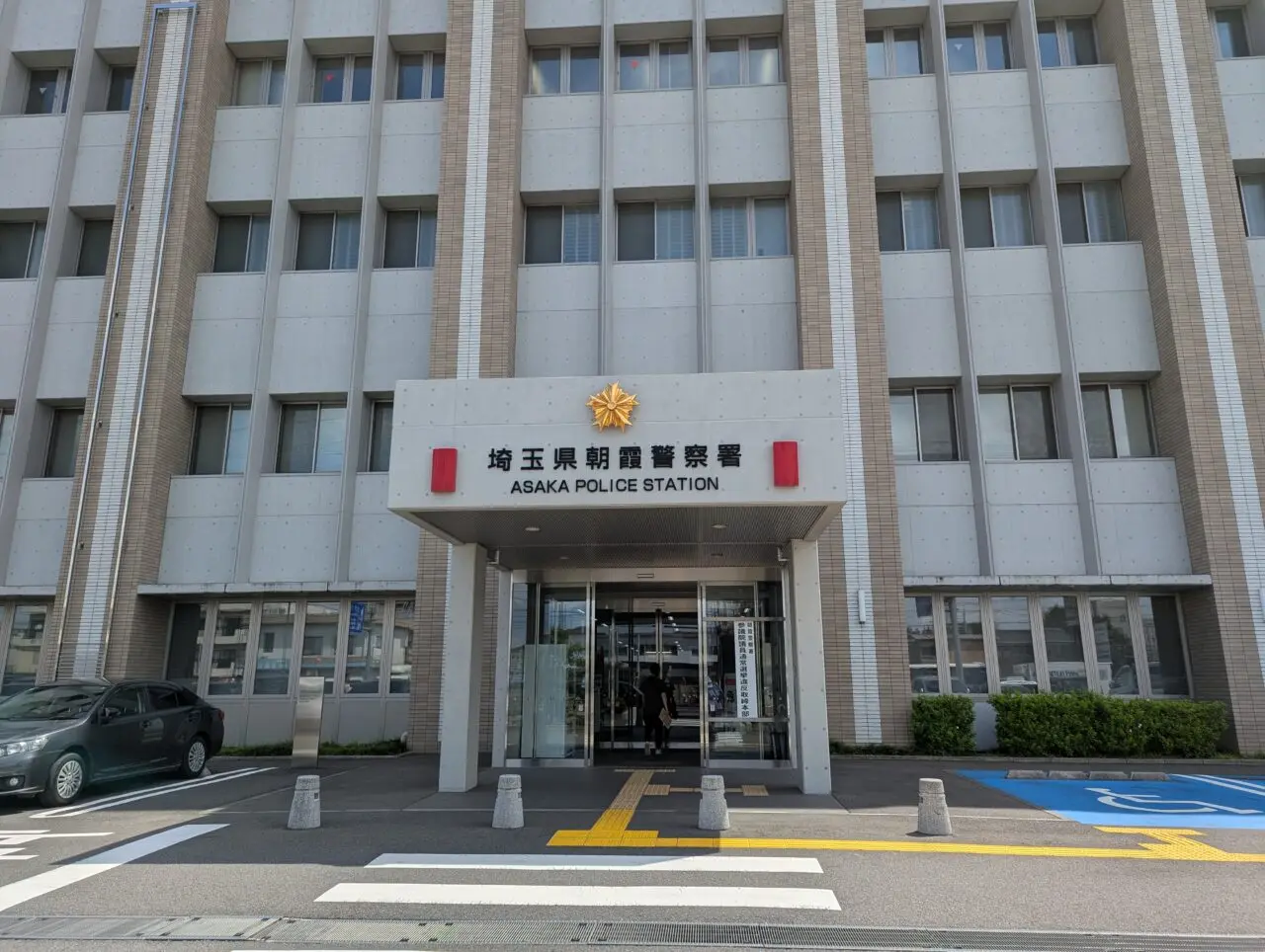 朝霞警察署
