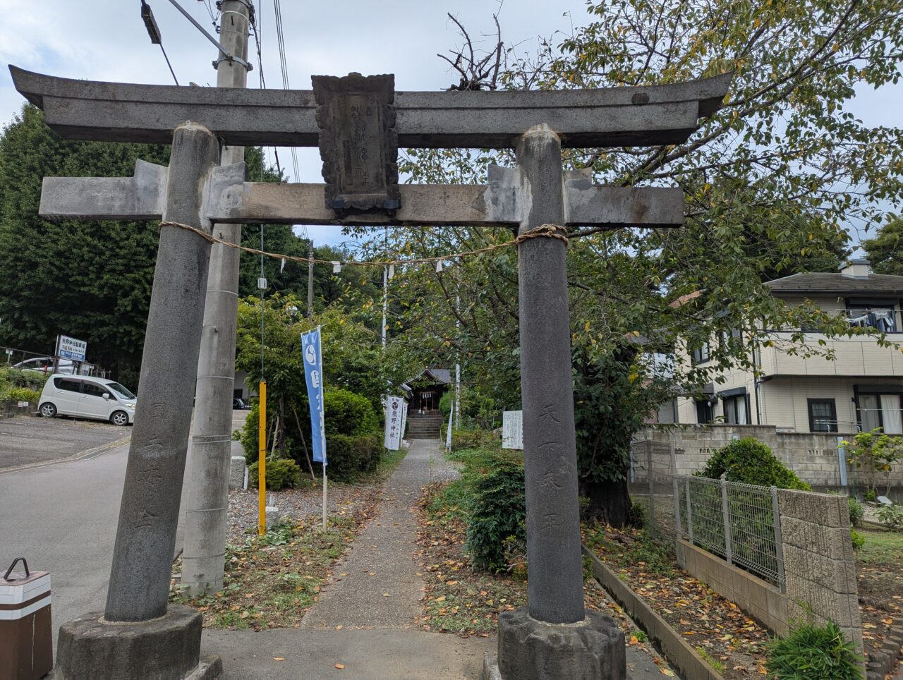 和光市白子にある武州白子熊野神社