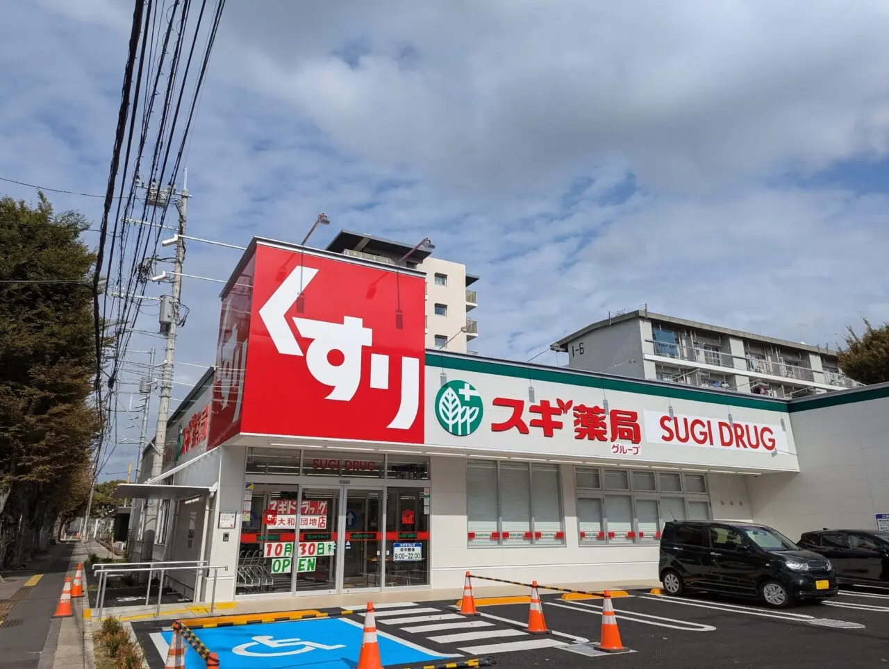 和光市西大和団地にオープン予定のスギドラッグ