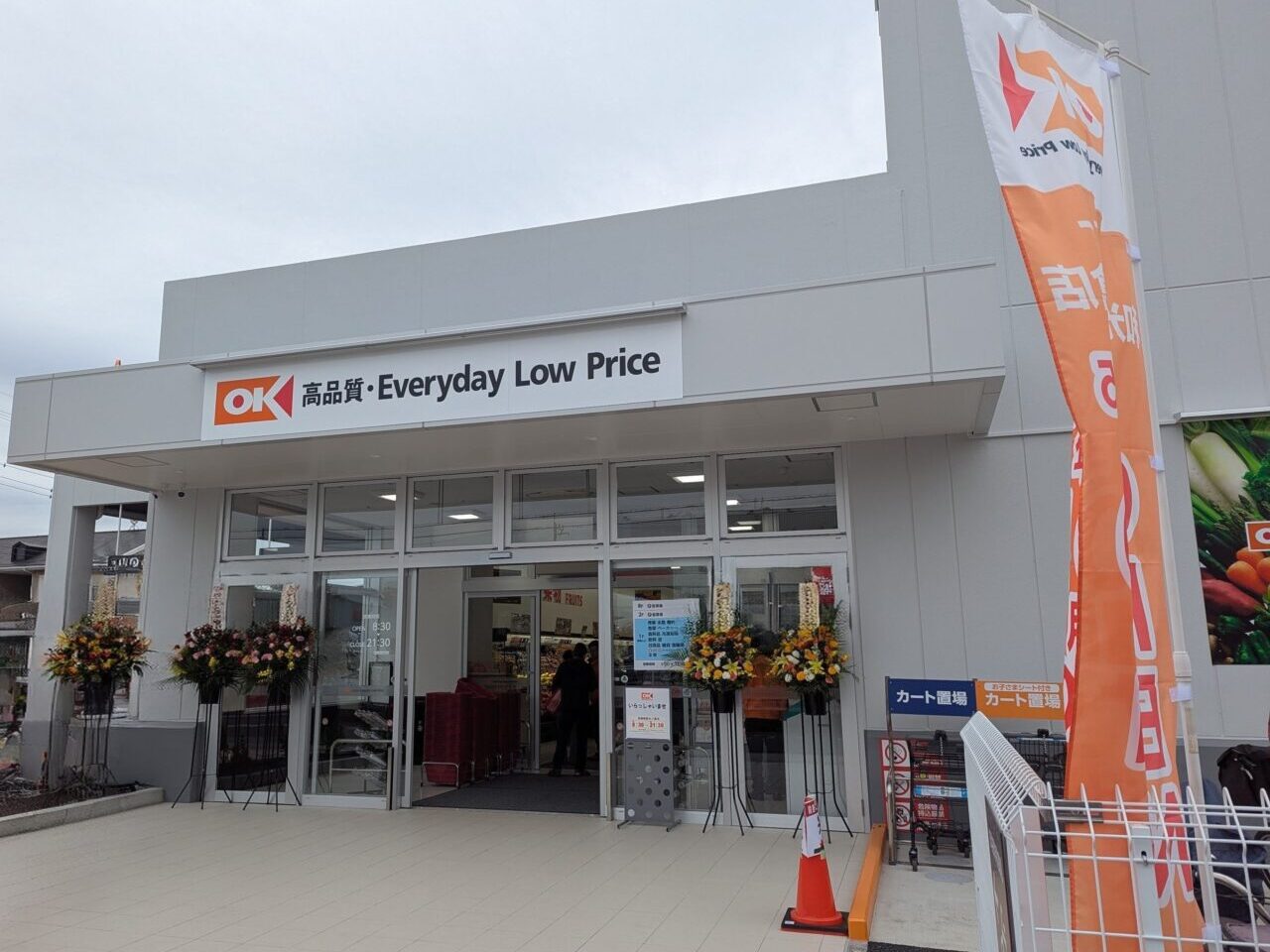 和光市下新倉にオープンしたオーケー和光下新倉店の入り口