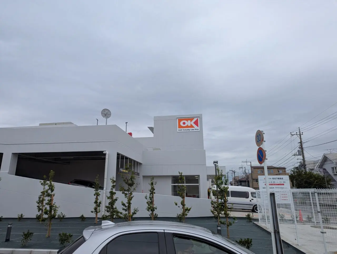 和光市下新倉にオープンしたオーケー和光下新倉店の外観