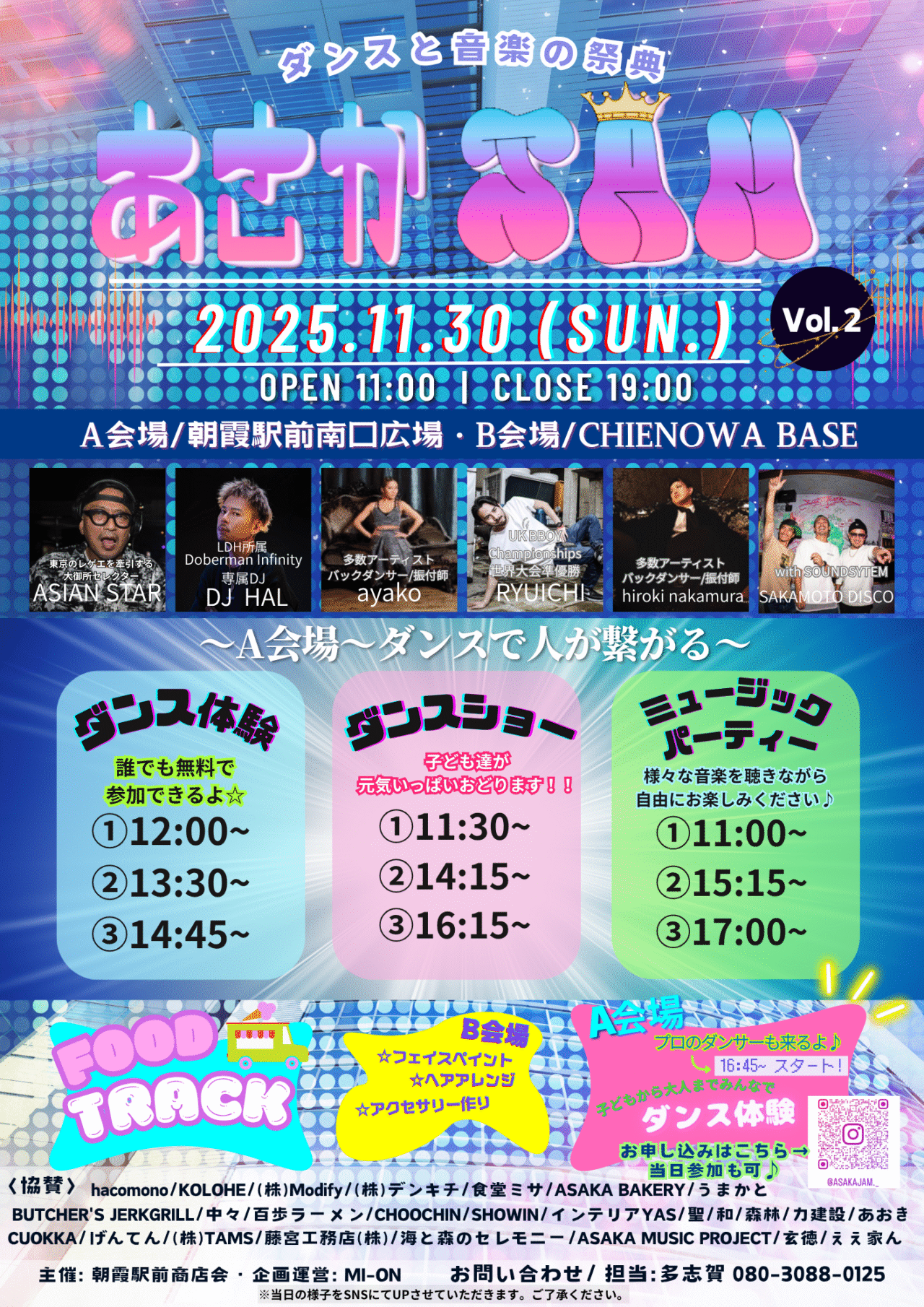 朝霞駅前南口広場、チエノワベースで行われるあさかJAMの告知