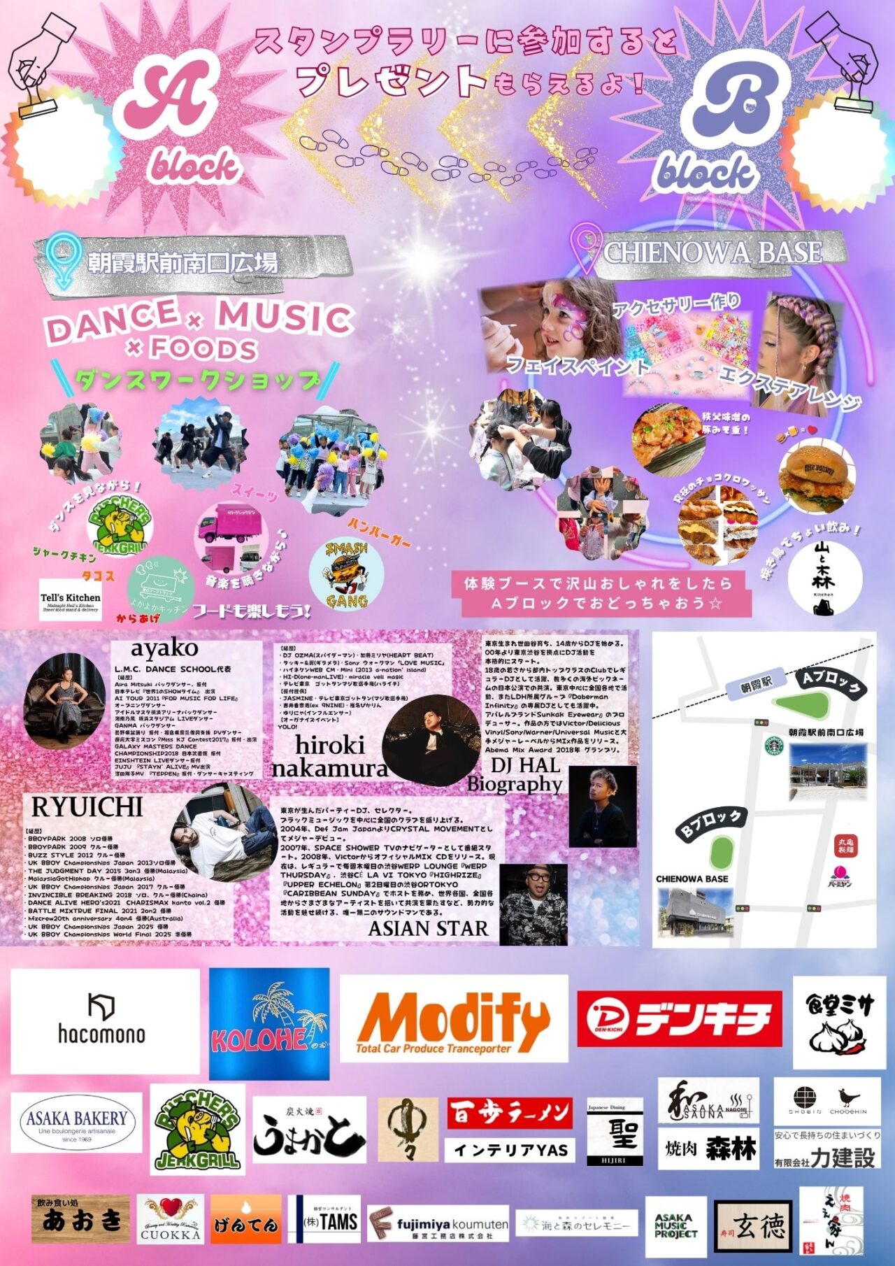 朝霞駅南口広場、チエノワベースで行われる音楽イベントのあさかJAMの告知