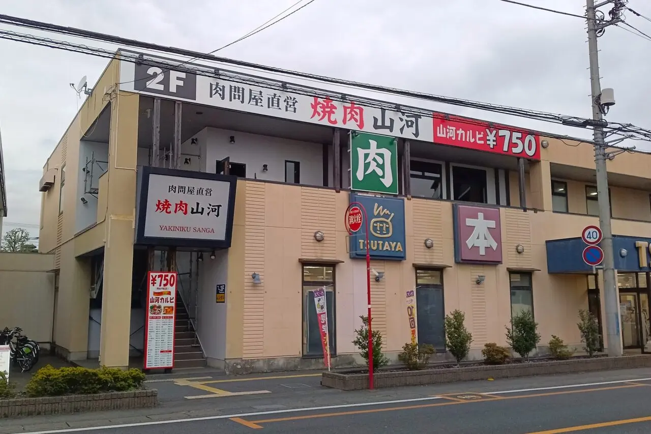 朝霞市三原にオープン予定の焼肉山河朝霞店の外観