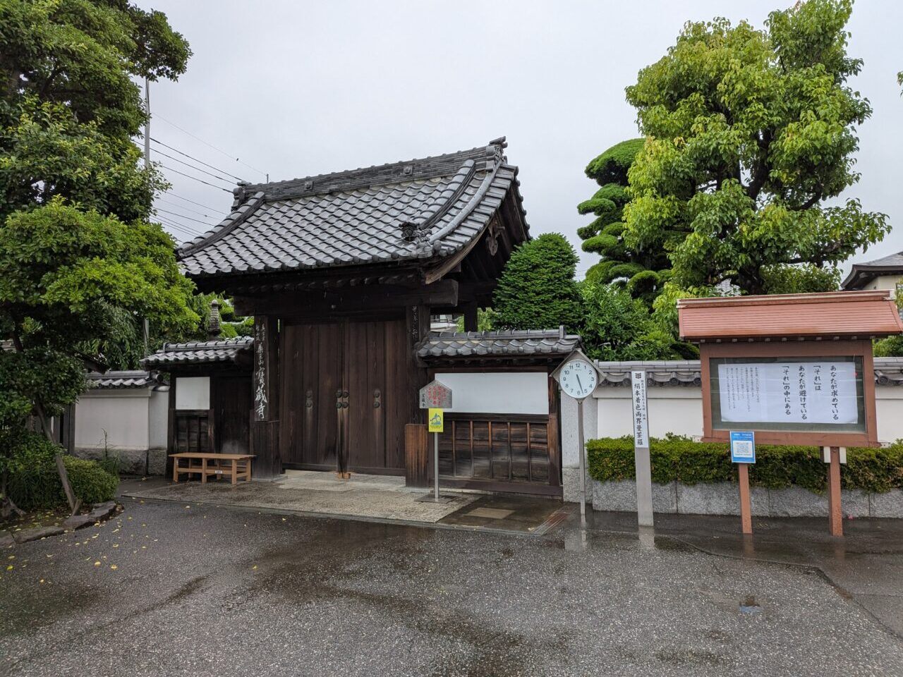 朝霞市宮戸にある宝蔵寺の外観