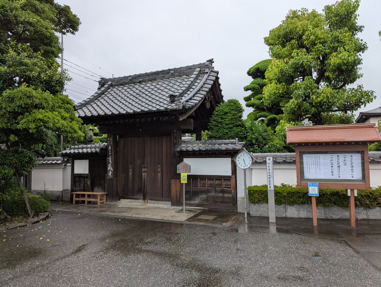 朝霞市宮戸にある宝蔵寺の外観
