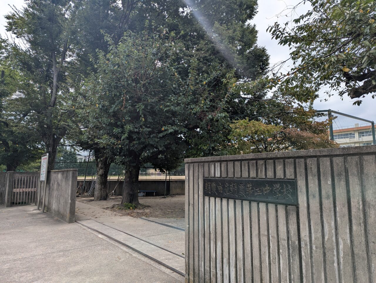 映画平場の月のロケが行われた朝霞市立第四中学校