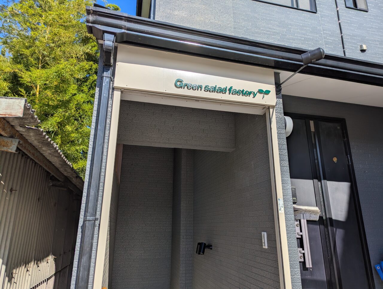 和光市下新倉にオープン予定のサラダ屋Green salad factoryの階段