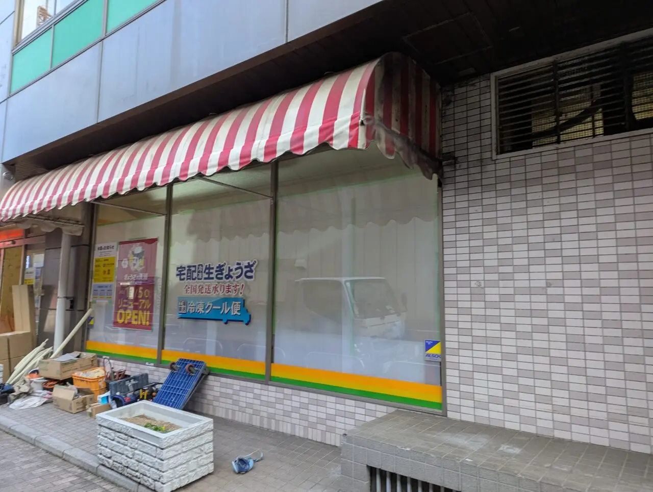 東武東上線朝霞台駅近くにあるぎょうざの満州朝霞台南口店の改装工事の様子