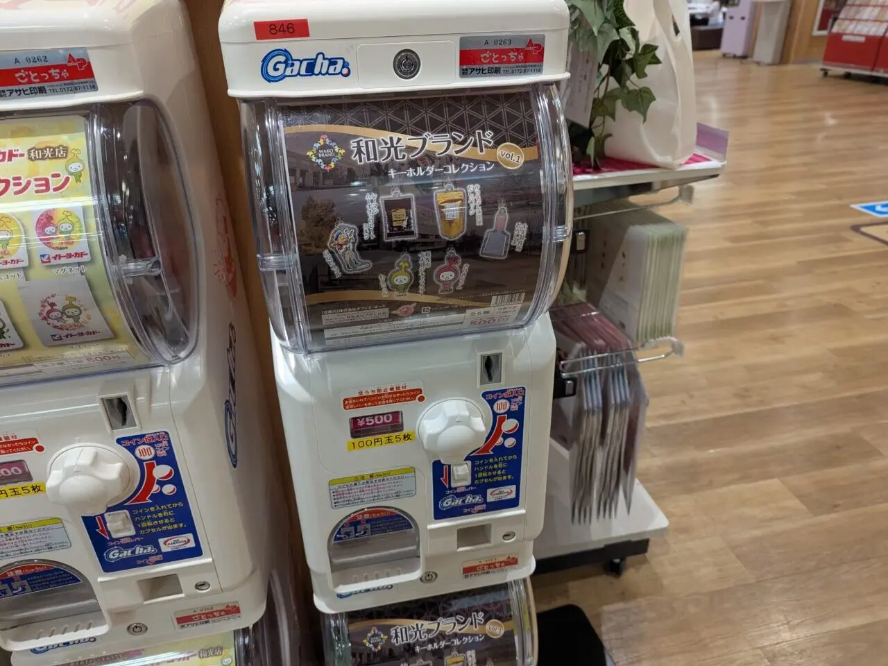 和光市丸山台にあるイトーヨーカドー和光店に設置された和光市ブランドカプセルトイ