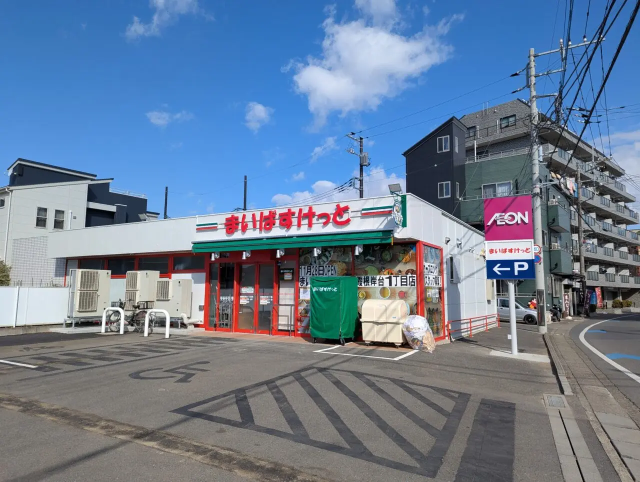 朝霞市根岸台に2025年11月28日にオープン予定のまいばすけっと根岸台1丁目店の外観