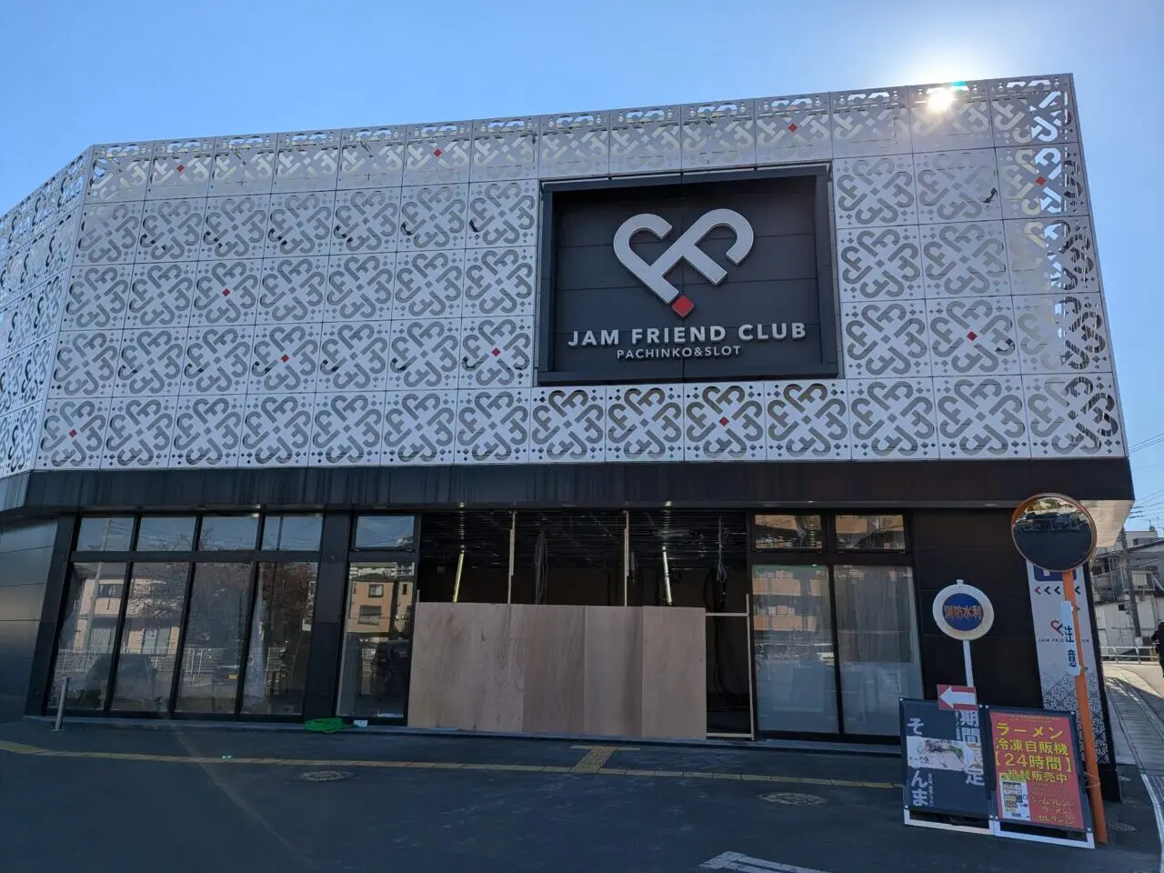 朝霞市膝折町にあるパチンコ店「ジャムフレンドクラブ朝霞」の一角の工事現場(まいばすけっと膝折4丁目店の予定)