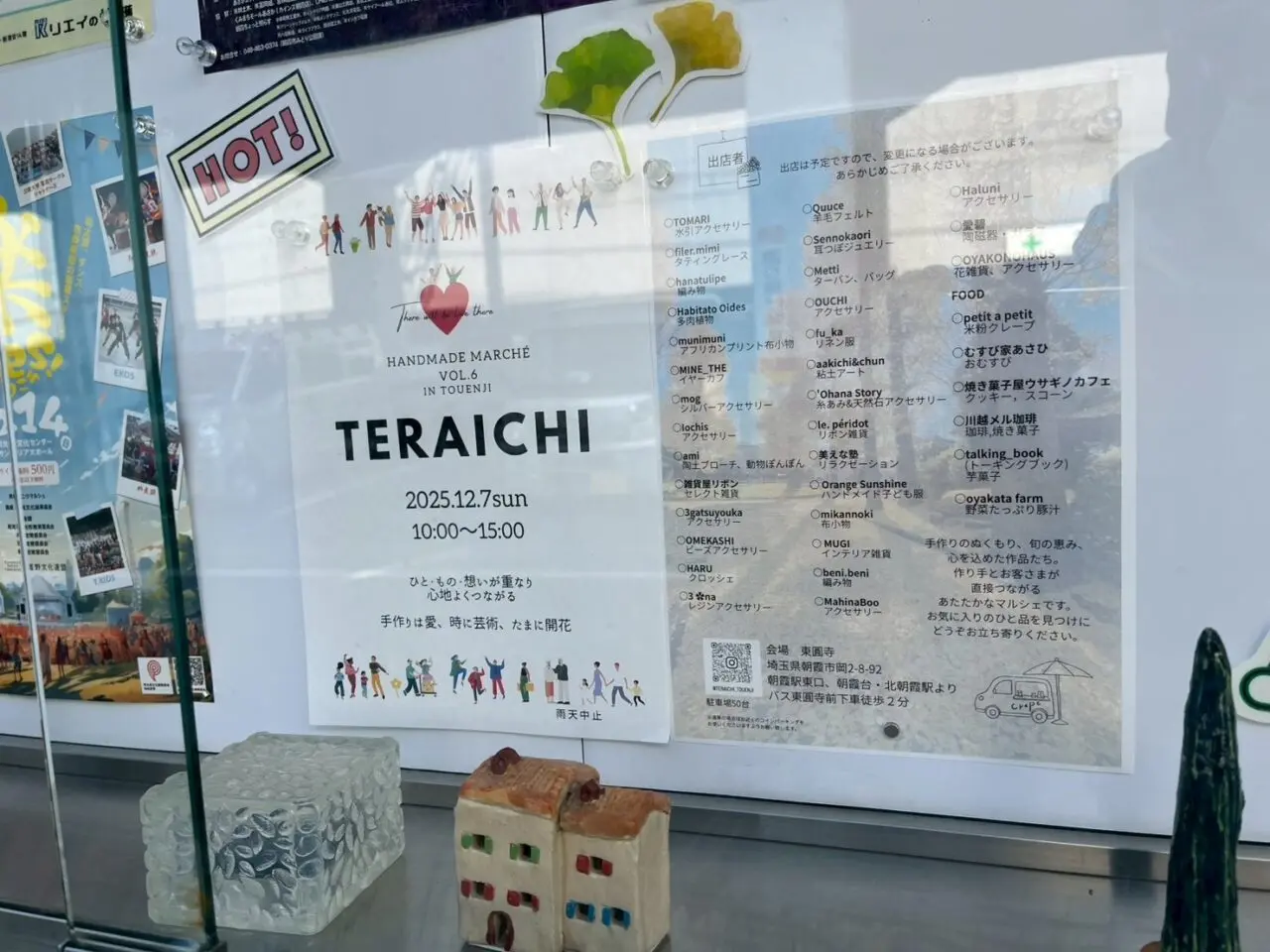 朝霞市岡にある東圓寺で行われるハンドメイドマルシェTERAICHI