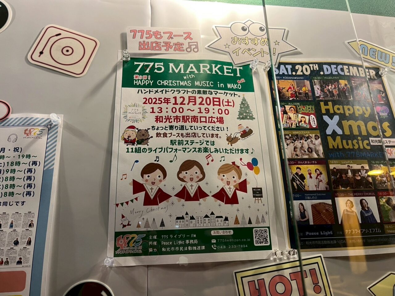 和光市駅前広場で行われる775MARKETの告知