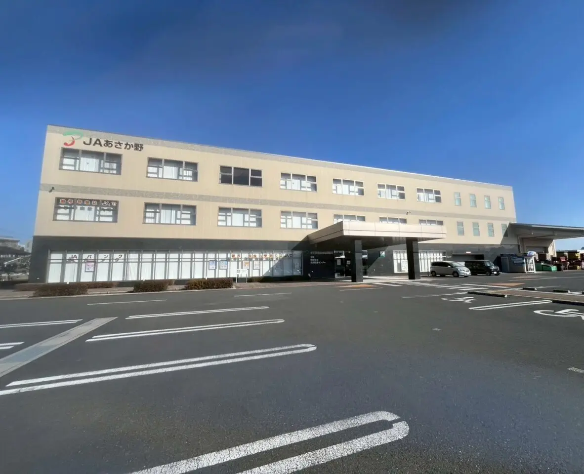 朝霞市溝沼にあるJAあさか野の外観