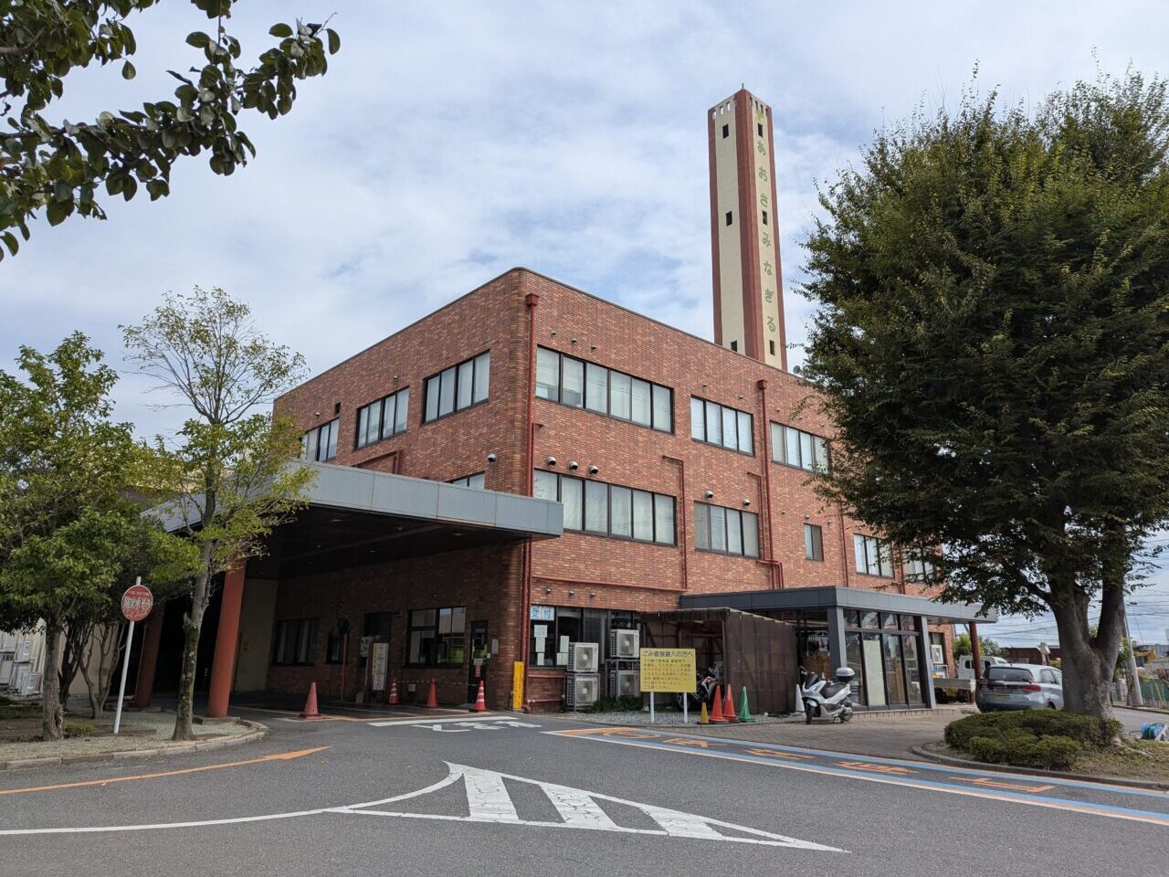 和光市下新倉にある和光市のごみ処理施設和光市清掃センター