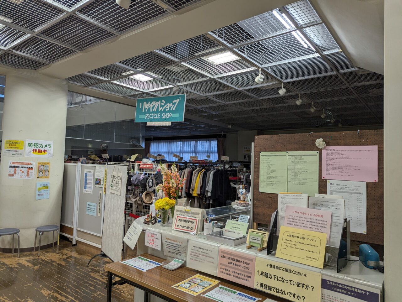 朝霞市浜崎にあるエコネットあさか内にあるリサイクルショップ