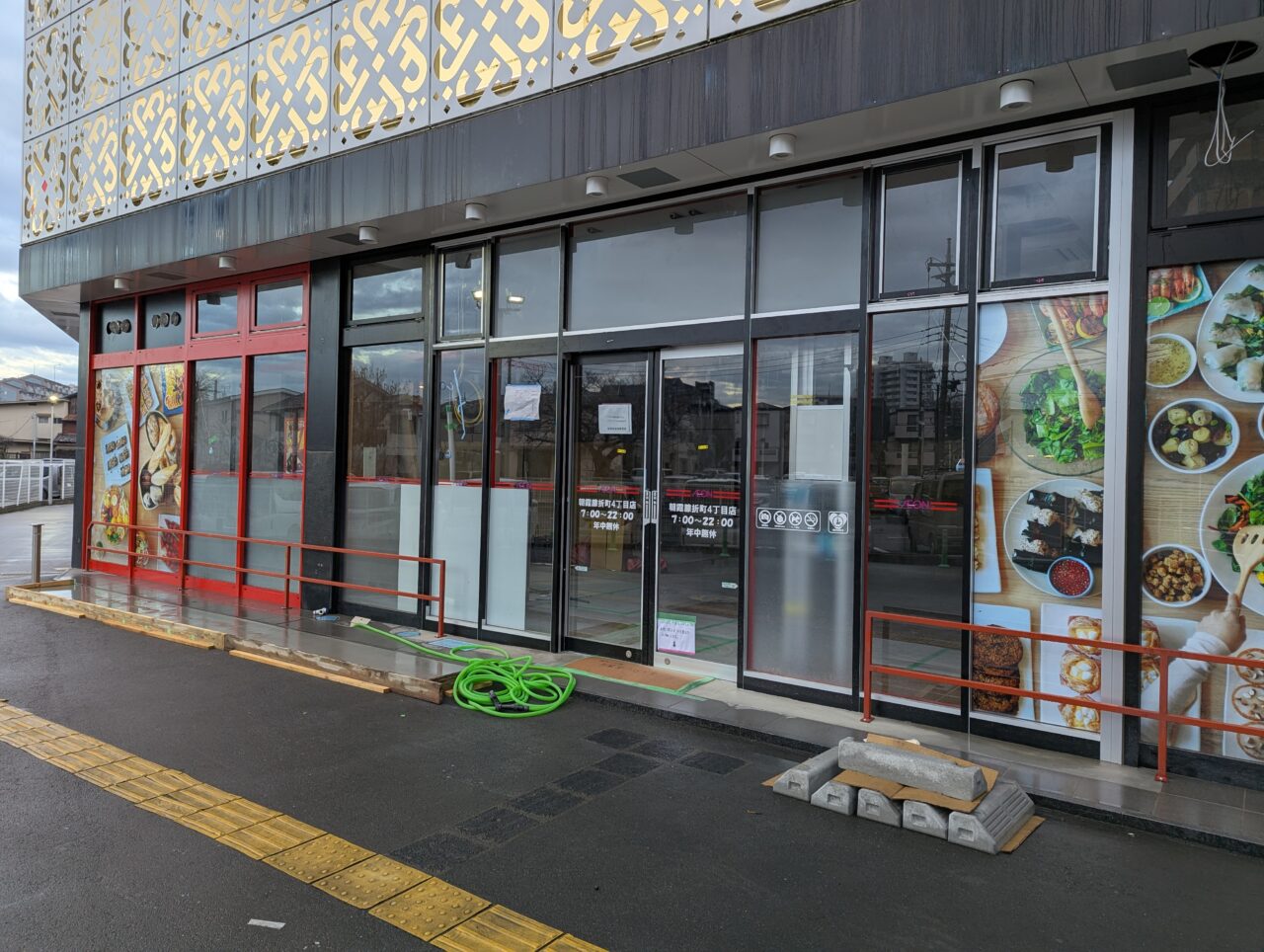 朝霞市膝折町に準備中のまいばすけっと朝霞膝折町4丁目店の様子