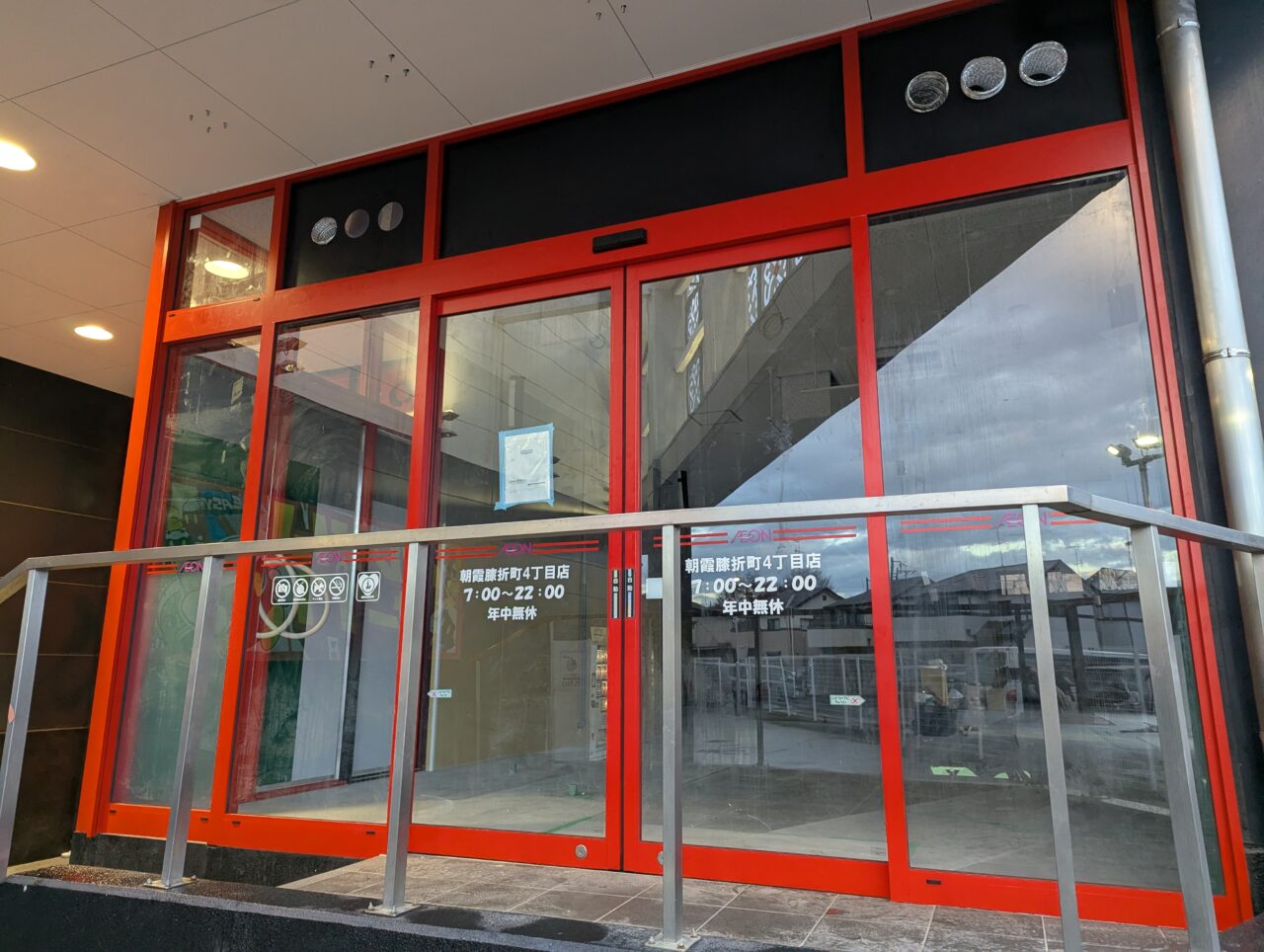 朝霞市膝折町に準備中のまいばすけっと朝霞膝折町4丁目店