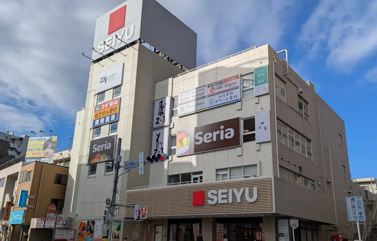 西友和光市駅前店の外観