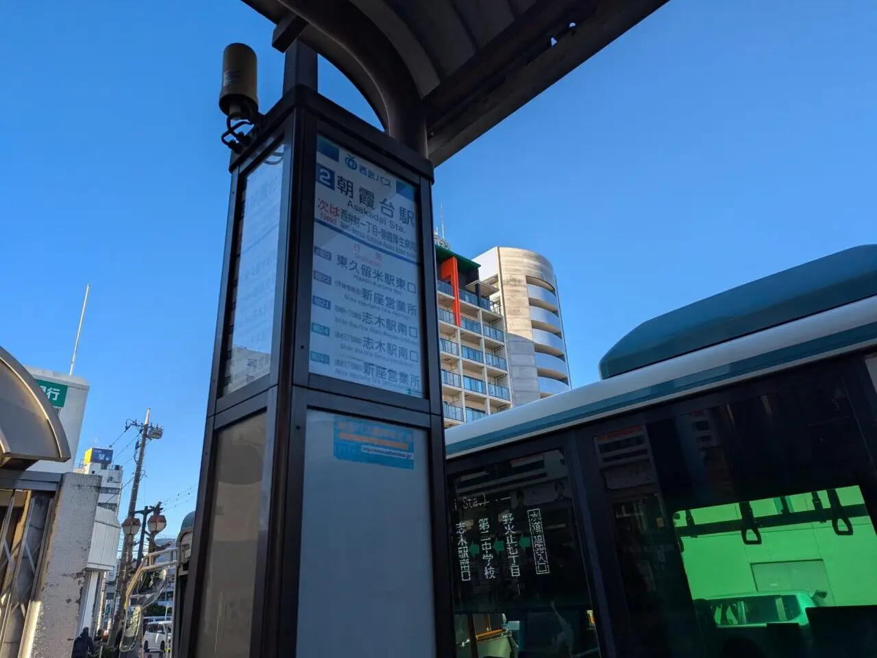 西武バス朝霞台駅前バス停