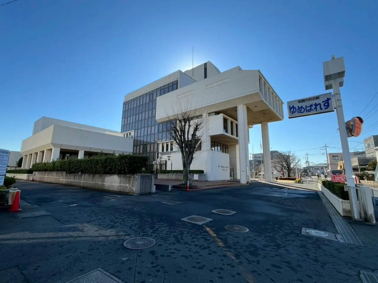 朝霞市市民会館ゆめぱれすの外観