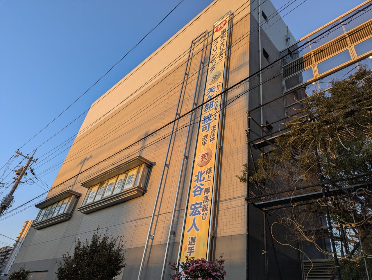 朝霞市産業文化センターの第二駐車場側に設置されたデフリンピックの懸垂幕