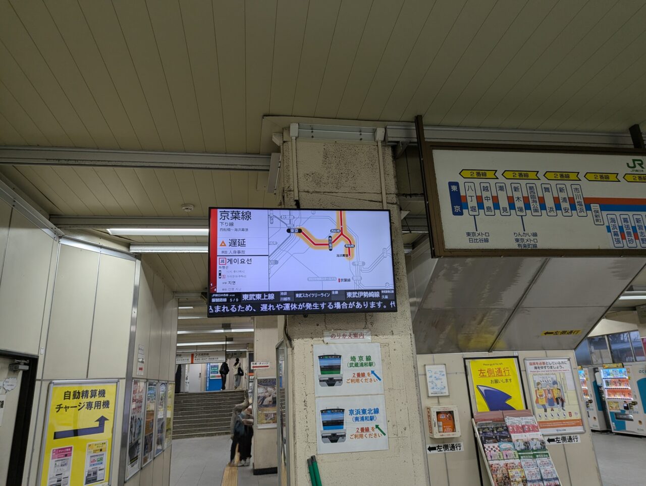 JR東日本武蔵野線の北朝霞駅の電光掲示板