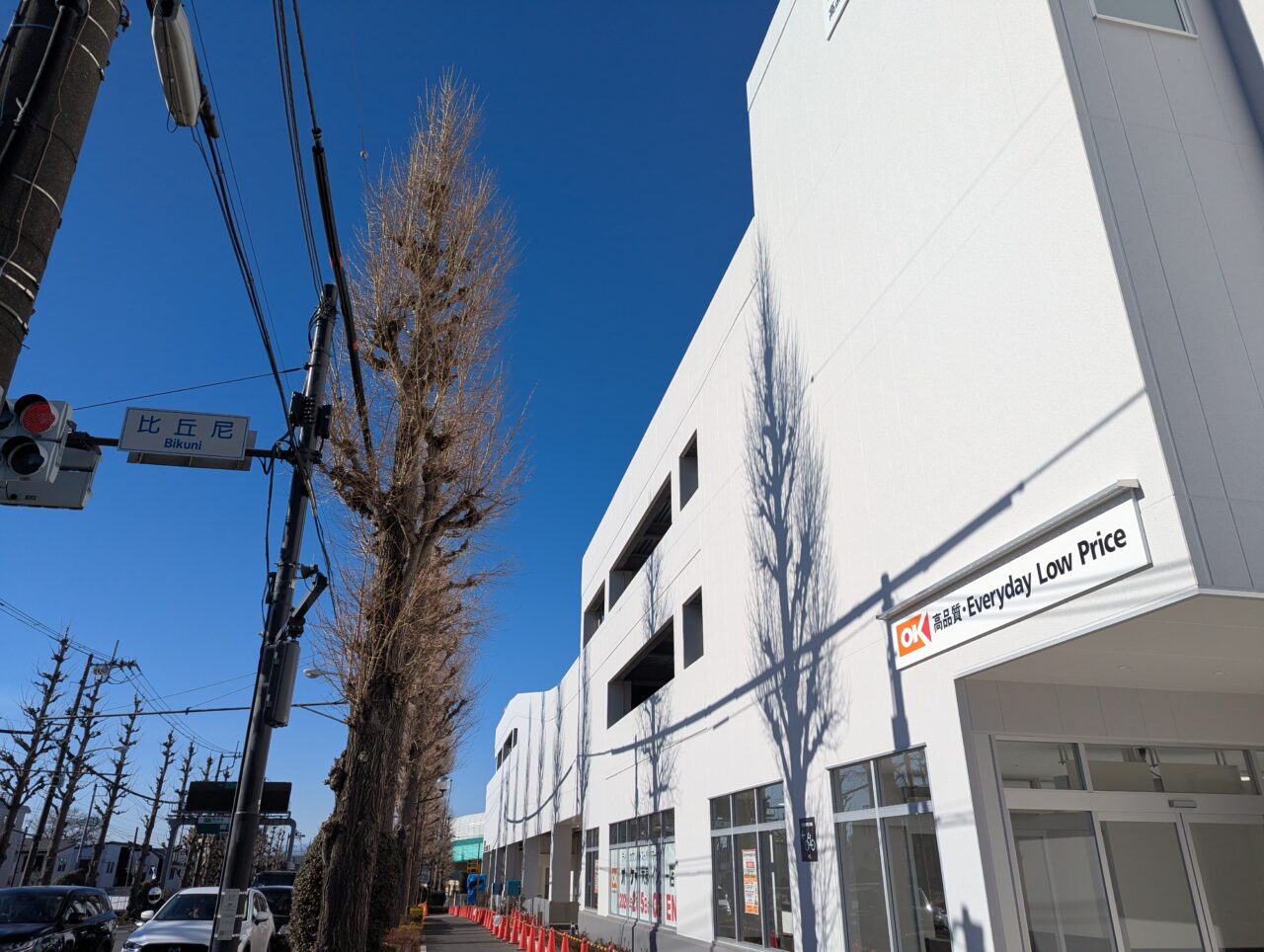東京都練馬区にオープン予定のディスカウントスーパーオーケー大泉インター店の外観