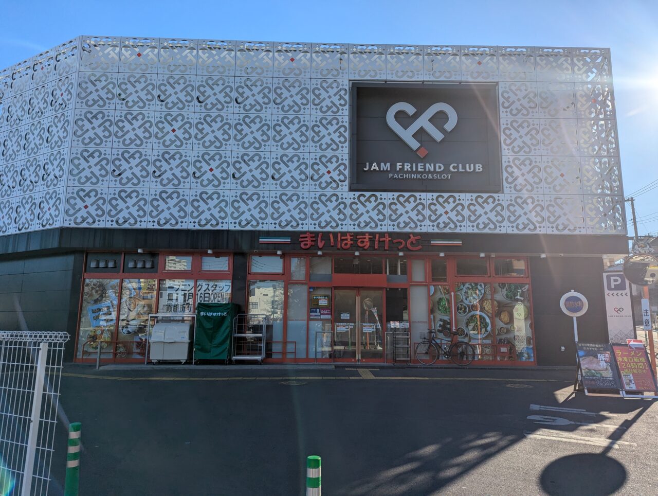 朝霞市膝折町にオープンするイオン系都市型スーパーマーケットまいばすけっと朝霞膝折町4丁目店の外観