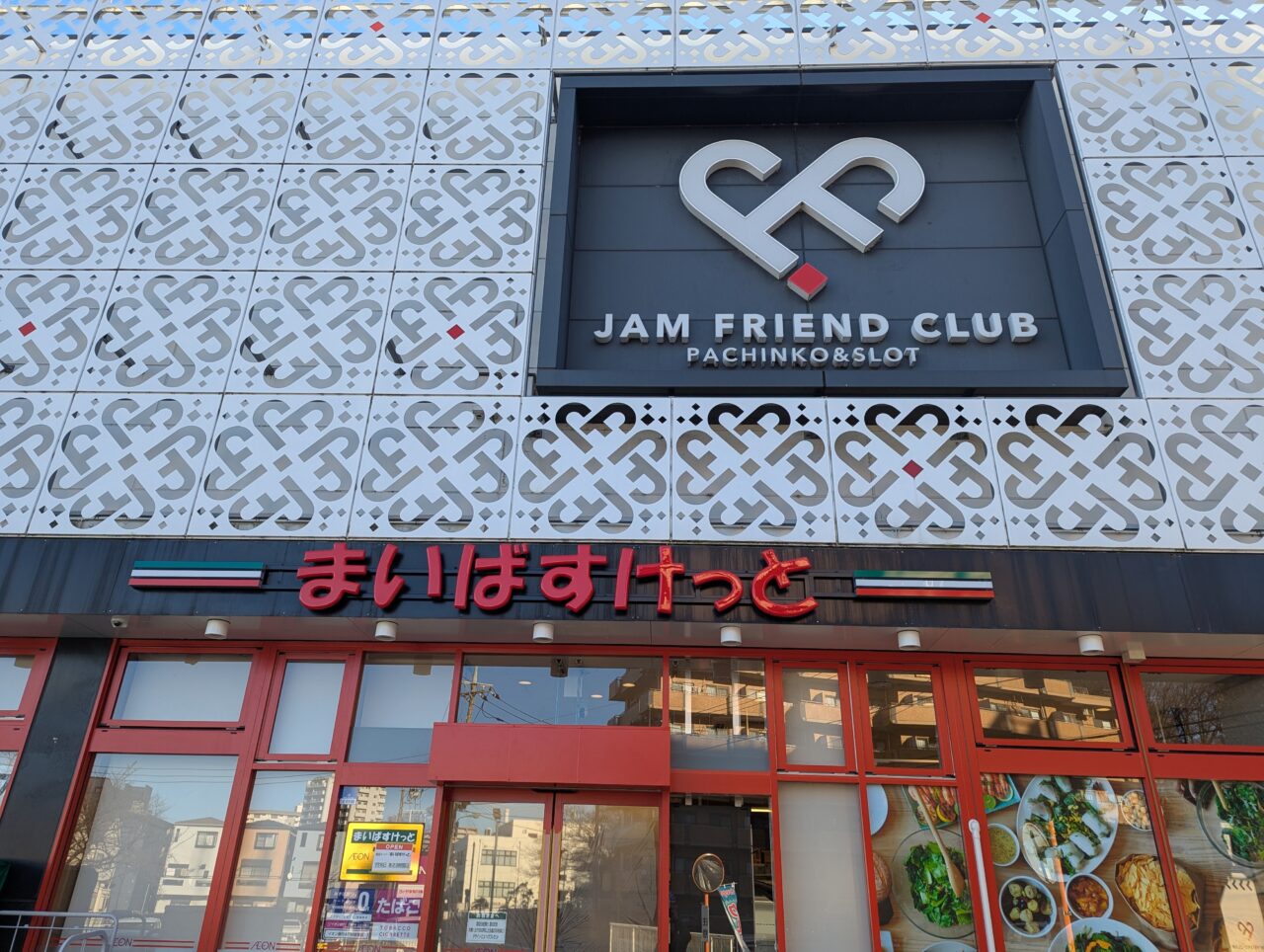 朝霞市膝折町にオープンするイオン系都市型スーパーマーケットまいばすけっと朝霞膝折町4丁目店の外観