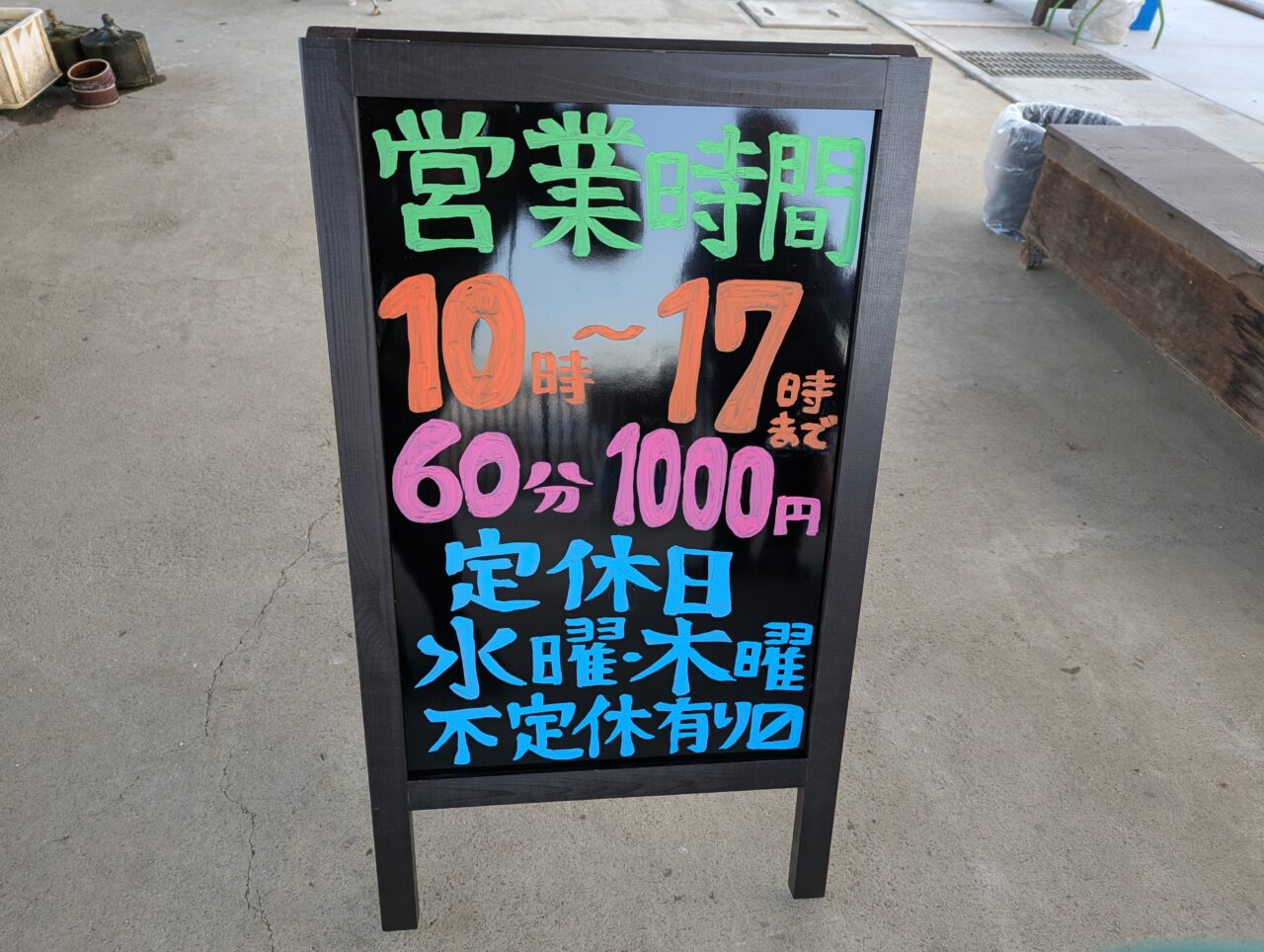 朝霞市浜崎にある朝霞養魚場の看板