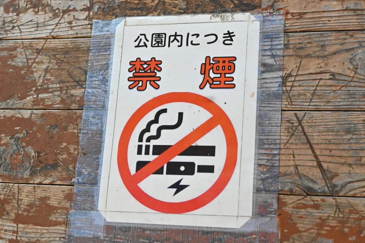 公園内禁煙のイメージ画像