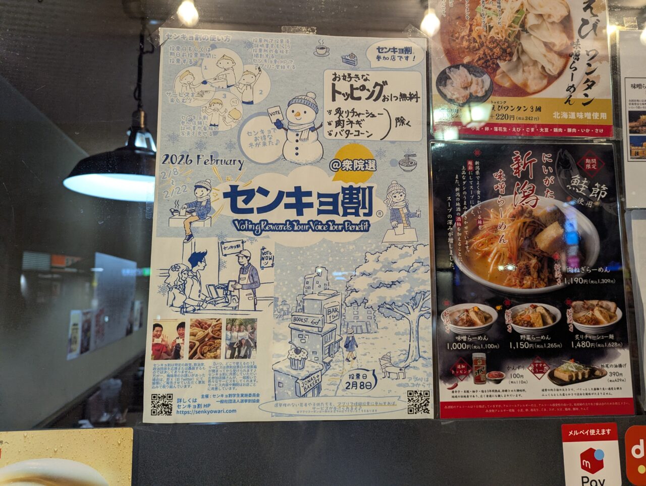 朝霞市東弁財、東武東上線朝霞台駅南口から徒歩約30秒の場所にある　蔵出し味噌　門左衛門