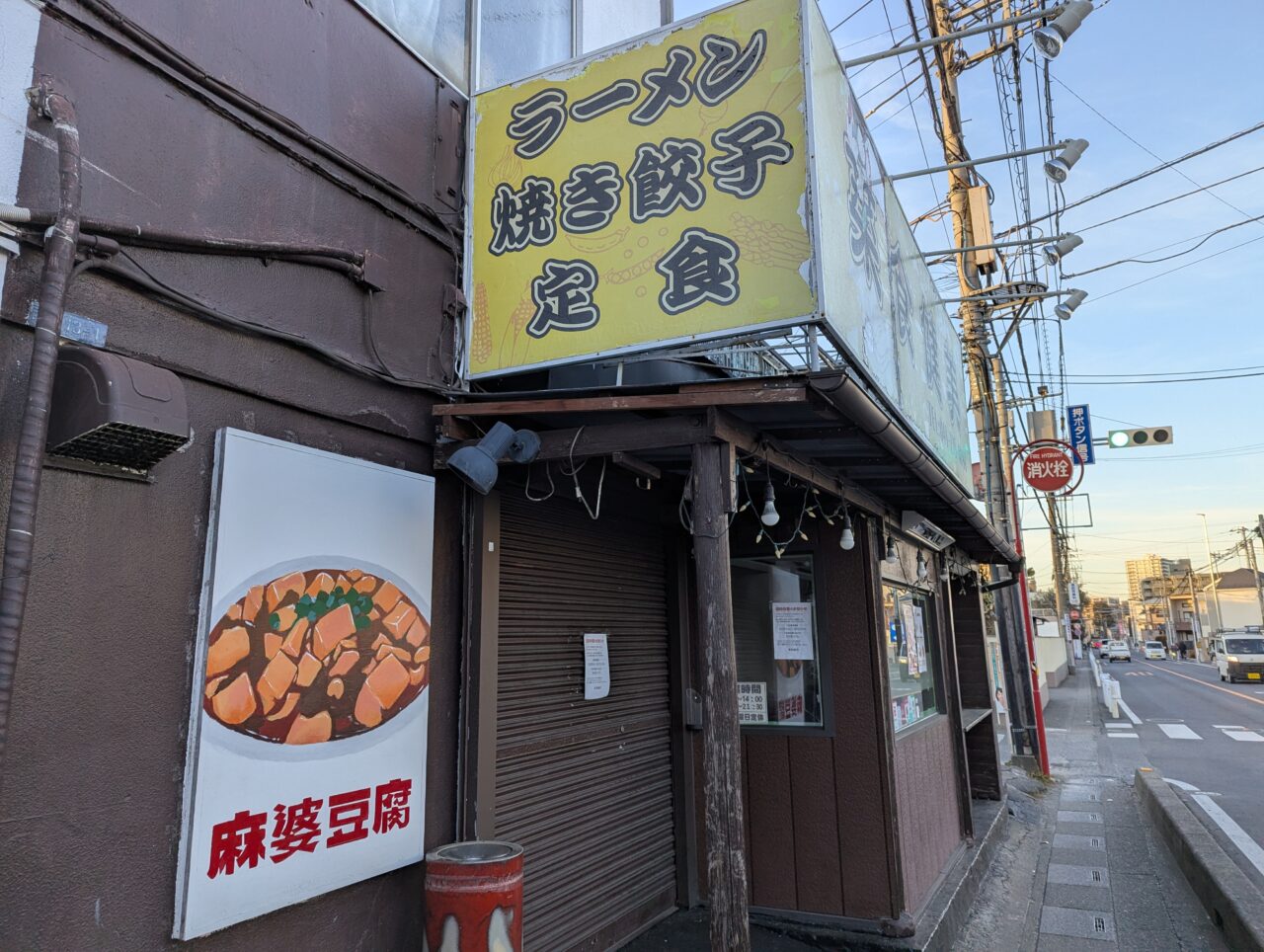 朝霞市三原にある菜食健美