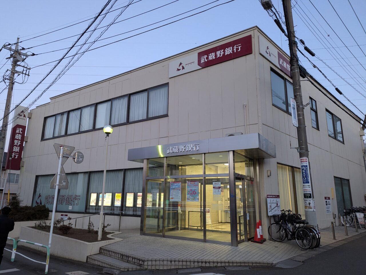 和光市駅北口にある武蔵野銀行和光支店の外観