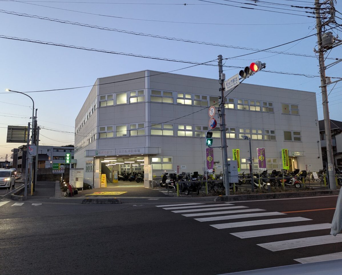 和光市駅北口立体駐輪場の外観
