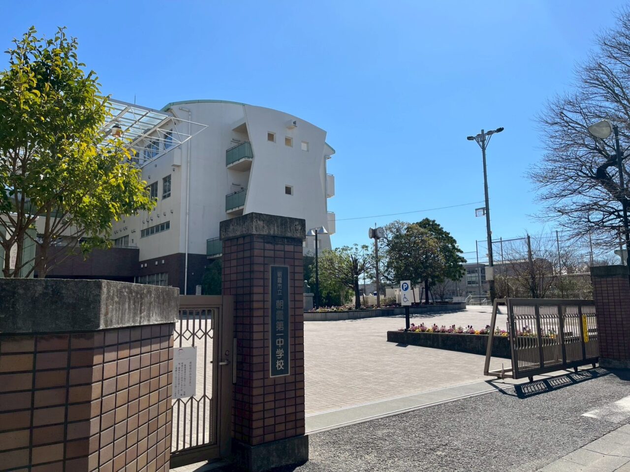 朝霞市立第一中学校の外観