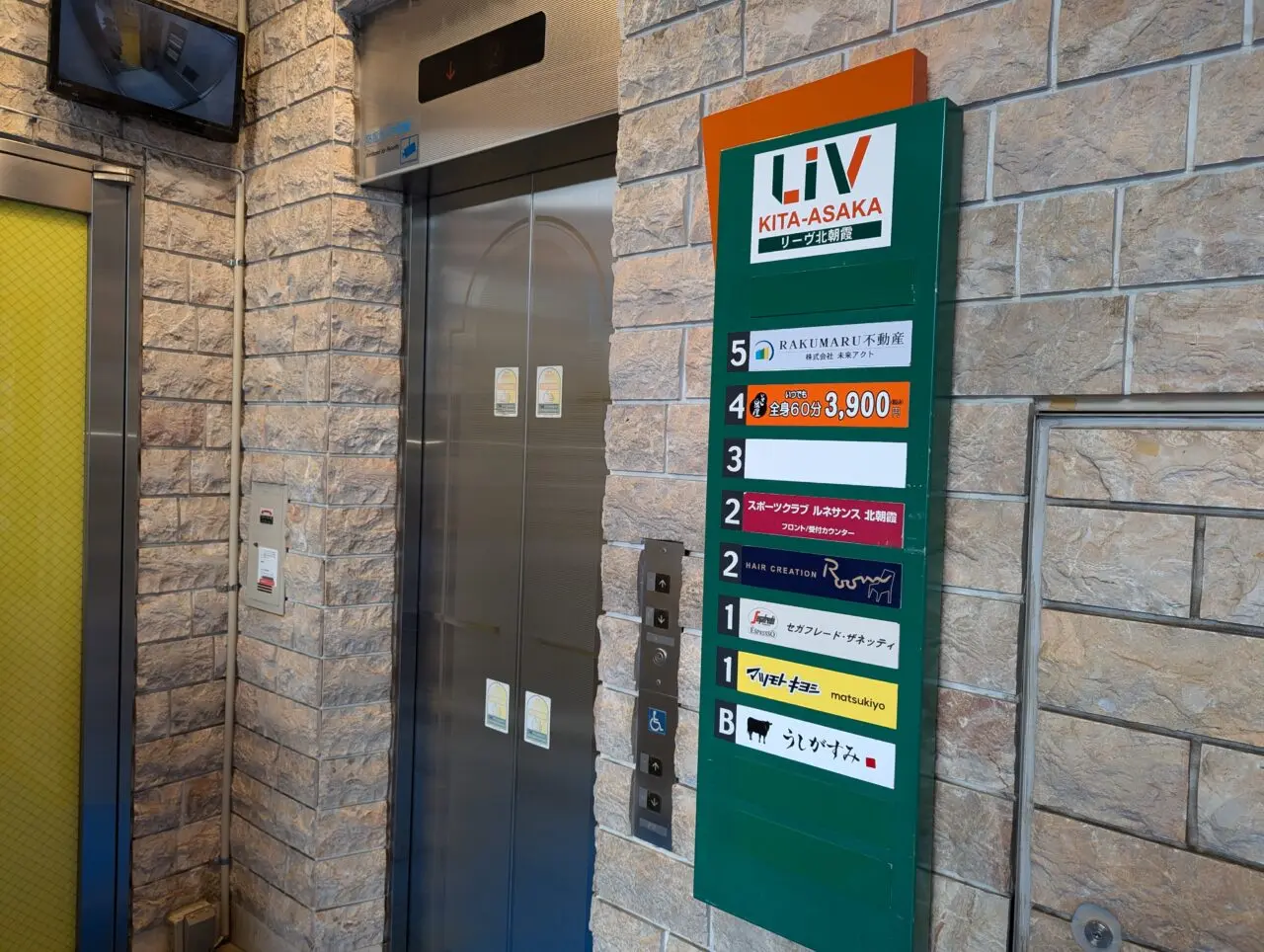 JR北朝霞駅前のビルの美容室Roomが入っていたころのエレベーター