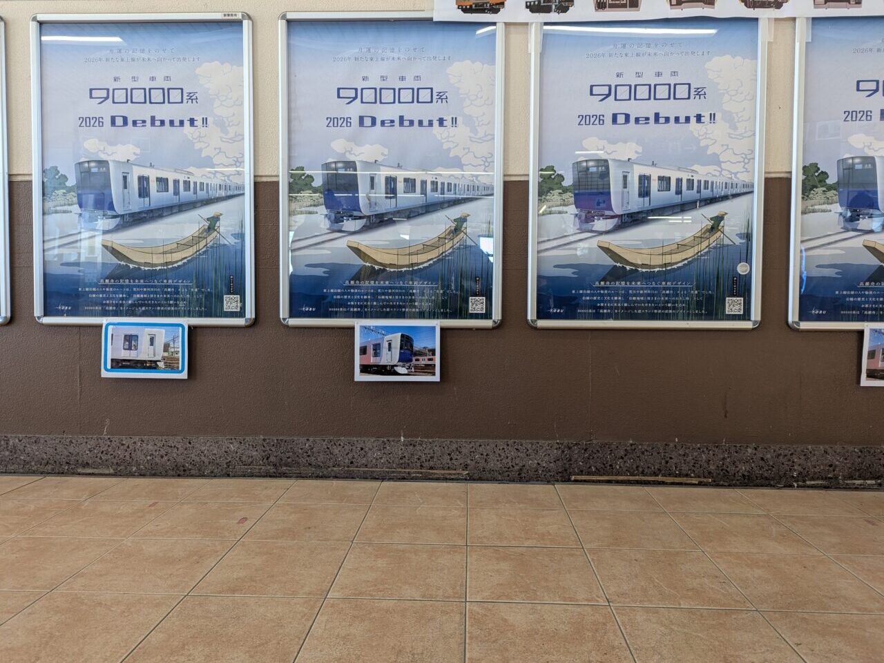 東武東上線で導入が予定されている新型車両90000系のポスター