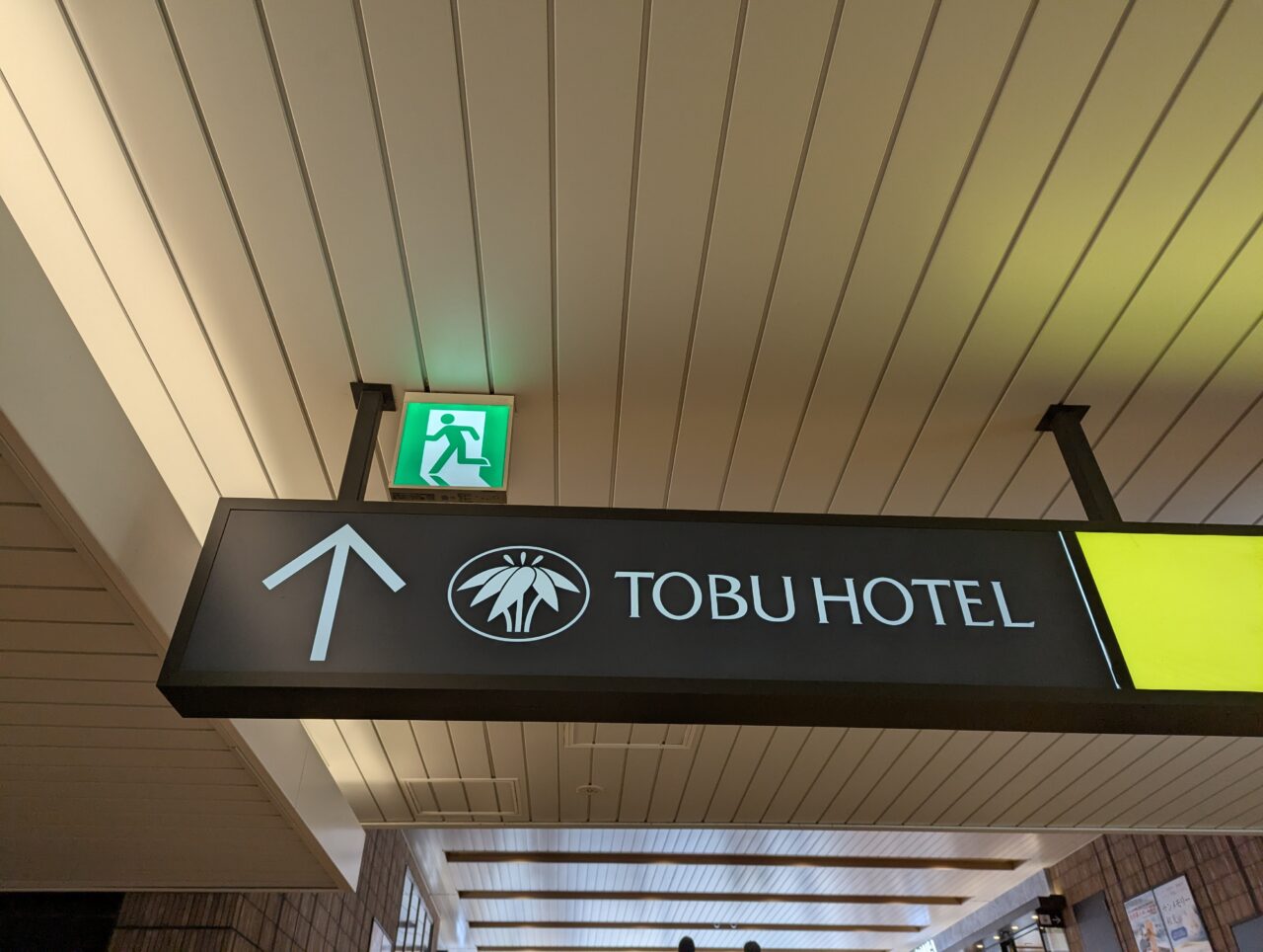 東武東上線和光市駅直結の和光市東武ホテル