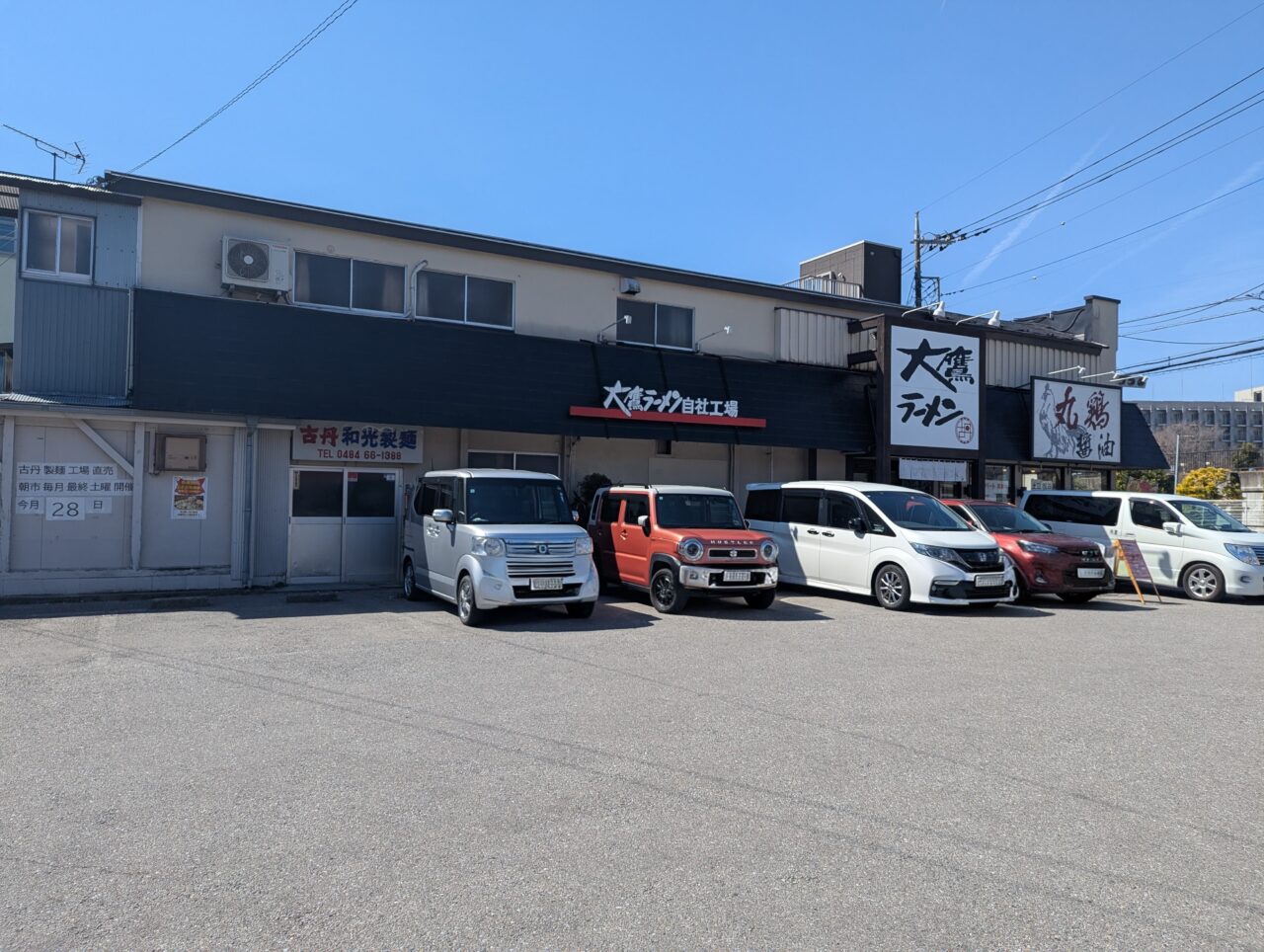 和光市南にある大鷹ラーメンの駐車場