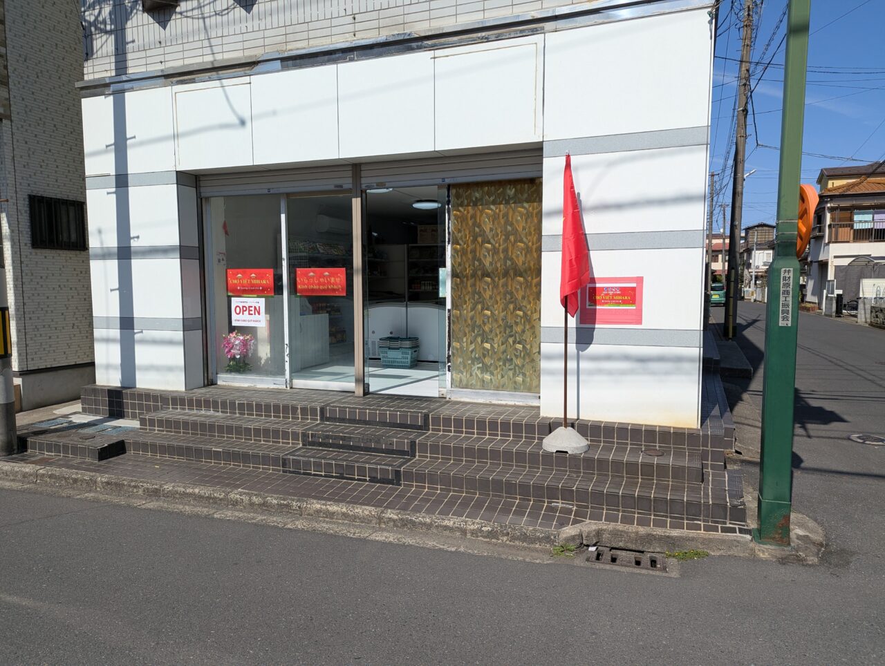 三原の弁財原商店街にオープンしたベトナム市場「CHỢ VIỆT MIHARA」