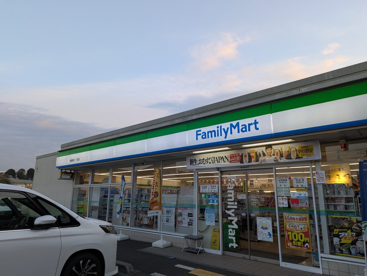 ファミリーマート膝折一丁目店の外観